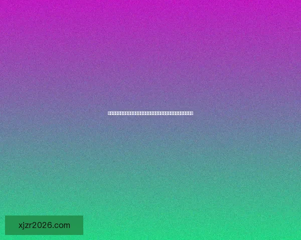 世界杯竞猜赔率推荐指南：深度解析热门球队胜率与投注技巧助你提高命中率