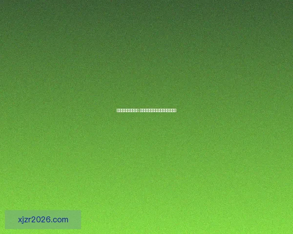 世界杯竞猜技巧揭秘 提升预测准确率的实用方法与策略