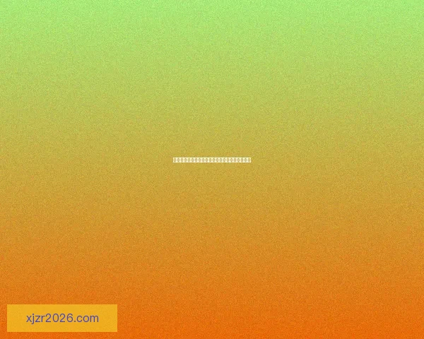 世界杯竞猜首存大礼来袭，轻松赢取丰厚奖金优惠