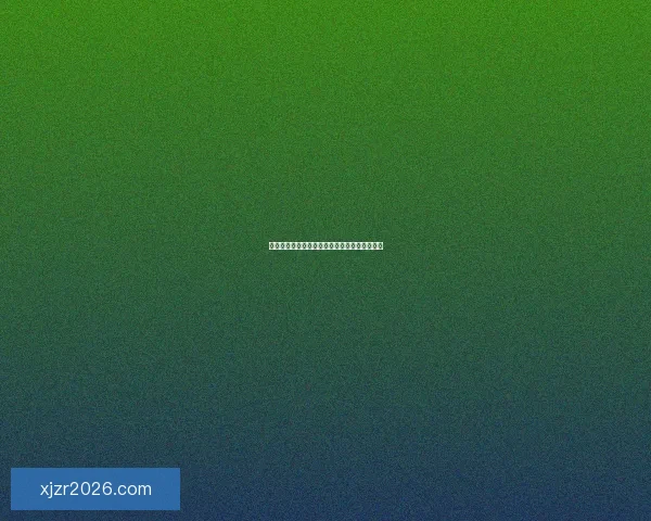 世界杯竞猜热门盘口深度解析与投注技巧全攻略