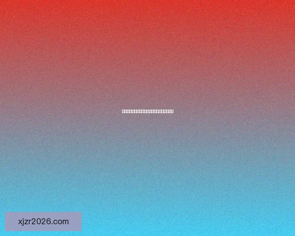 世界杯足球竞猜盘口解析与投注策略全方位指南