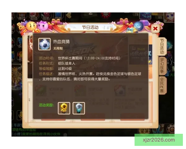 美加墨世界杯竞猜投注分析与策略全攻略助你赢得大额奖金