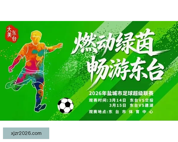 世界杯竞猜狂欢盛典开启球迷智慧对决赢取豪礼共享绿茵激情时刻巅